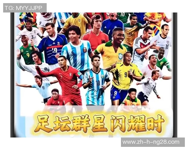 未来超级足球球星崛起：新一代天才如何改变世界足坛格局